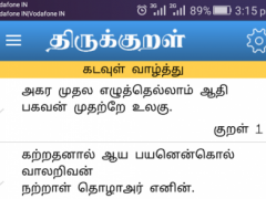 Thirukkural Pdf In Tamil With Tamil Meaning